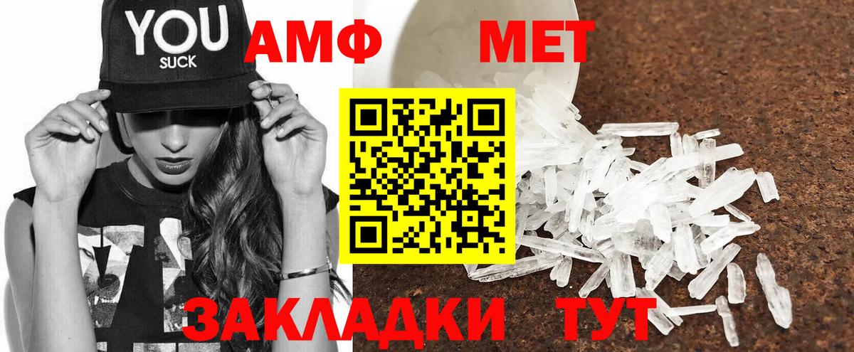 АМФ Premium  Amphetamine  АМФ  Вход с VPN  Пугачёв 