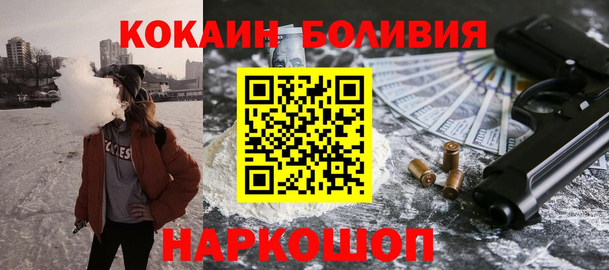 Кокаин Columbia  COCAIN Columbia  Вход с VPN  Cocaine  Пугачёв 