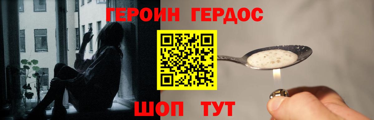 ГЕРОИН VHQ Пугачёв