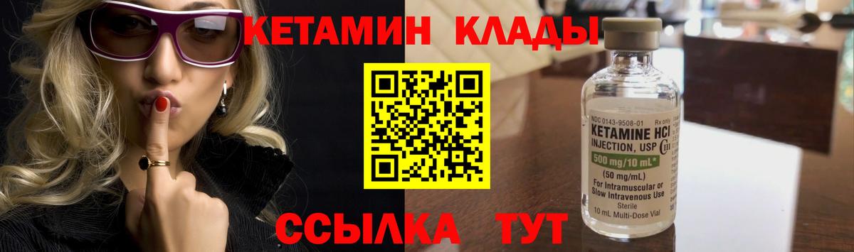 КЕТАМИН VHQ  КЕТАМИН VHQ  Вход с VPN  Пугачёв 