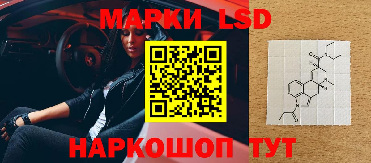 LSD-25 экстази кислота Пугачёв