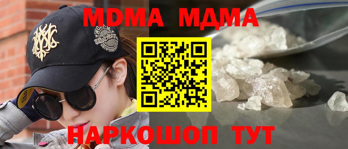Пугачёв  МДМА crystal  Вход с VPN  МДМА Molly 