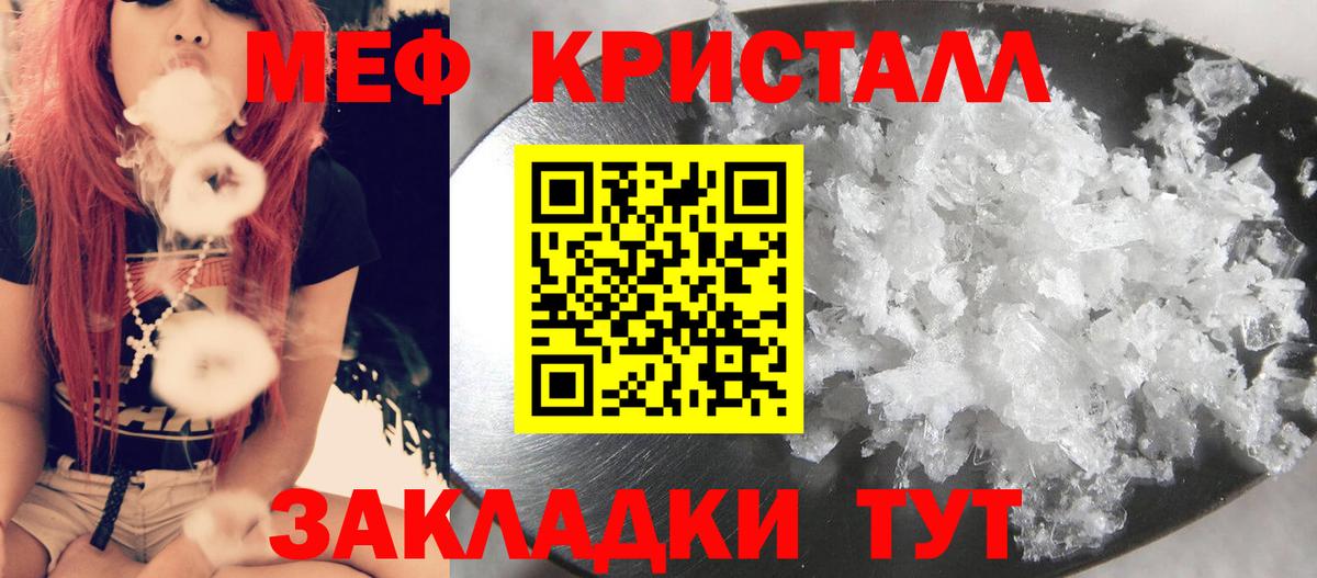 Меф  Вход с VPN  Мефедрон  МЯУ-МЯУ кристаллы  Пугачёв  Мефедрон мяу мяу 