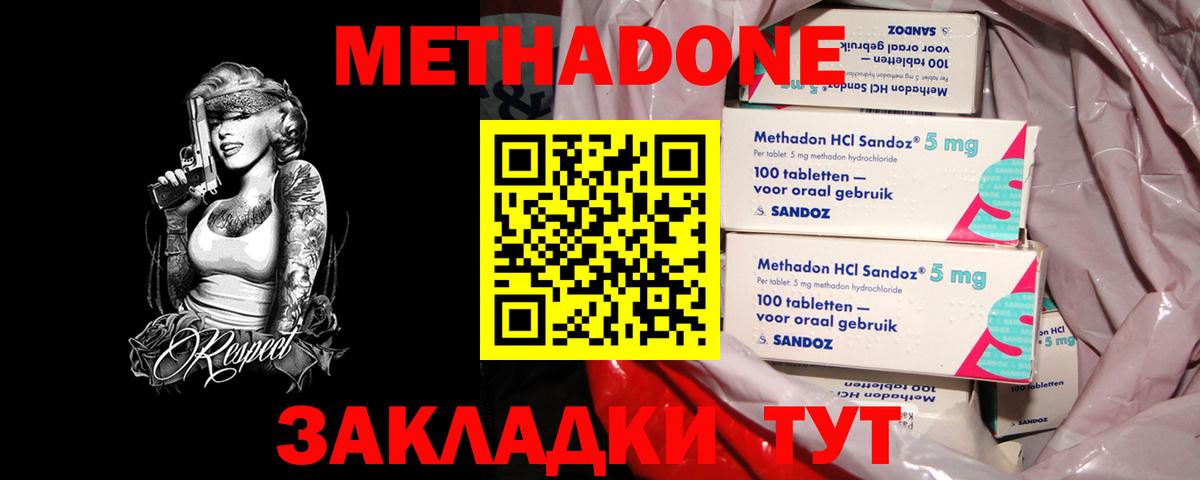 Пугачёв  МЕТАДОН VHQ  Вход с VPN 