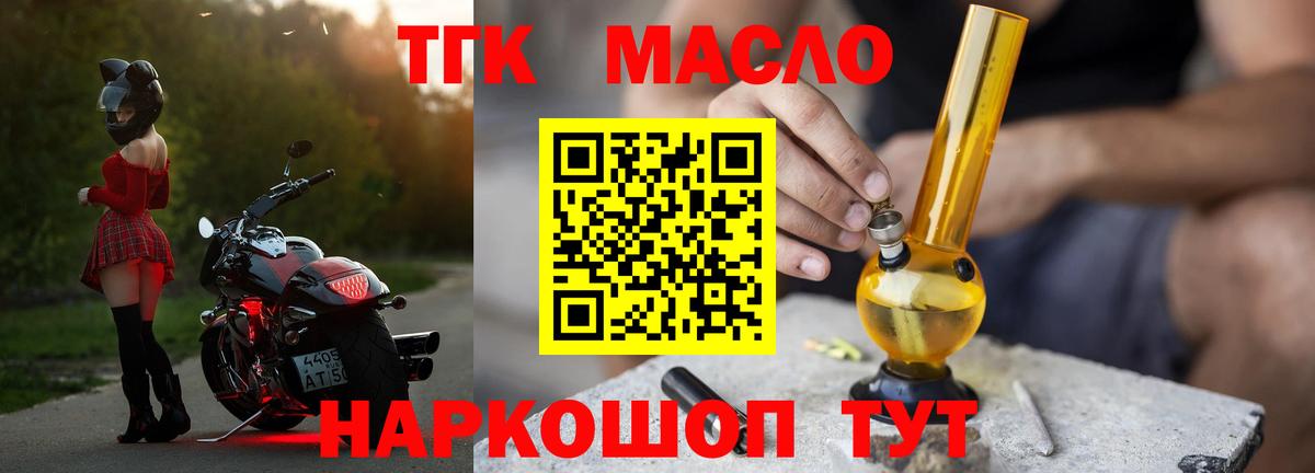 Дистиллят ТГК вейп с тгк Пугачёв